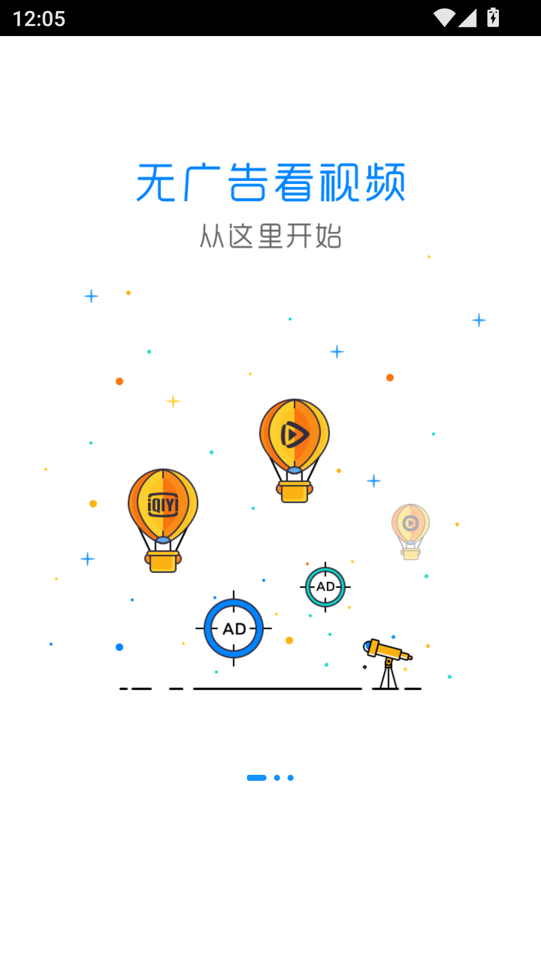 adsafe广告管家截图2