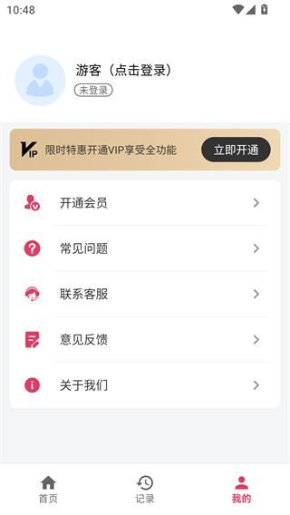 音乐转换器手机版