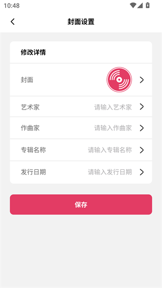 音乐转换器手机版