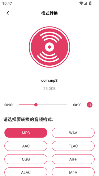 音乐转换器手机版