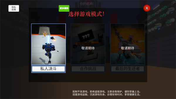 克隆机器人大乱斗最新版