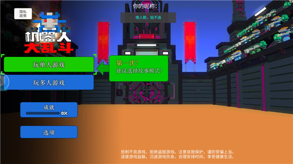 克隆机器人大乱斗最新版