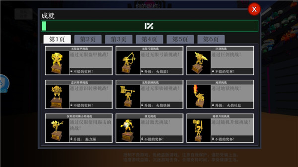 克隆机器人大乱斗最新版