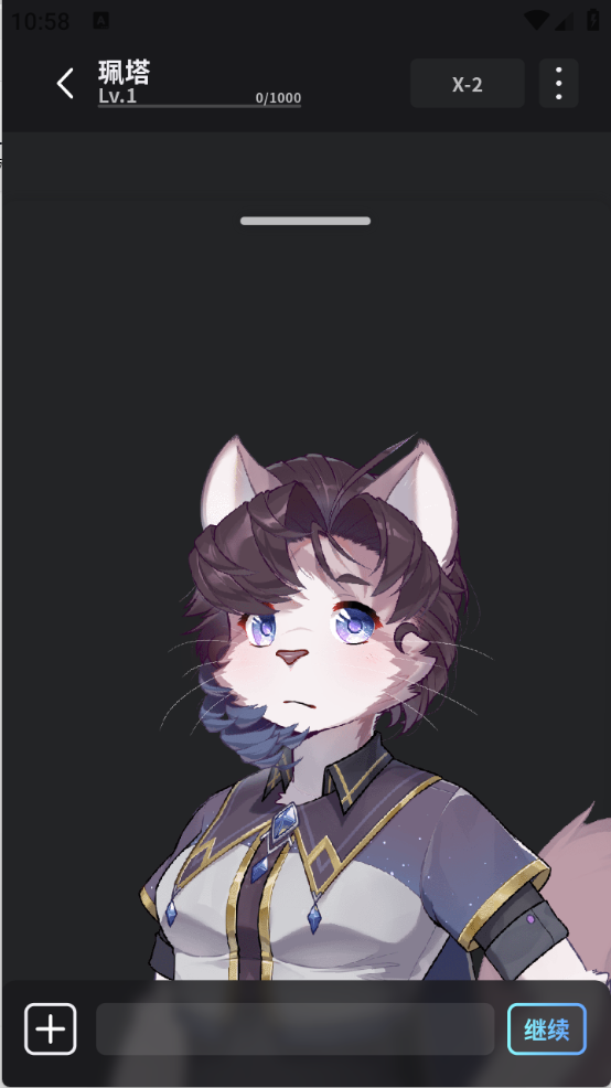 FurryBar最新版截图1