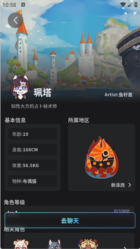 FurryBar最新版截图2