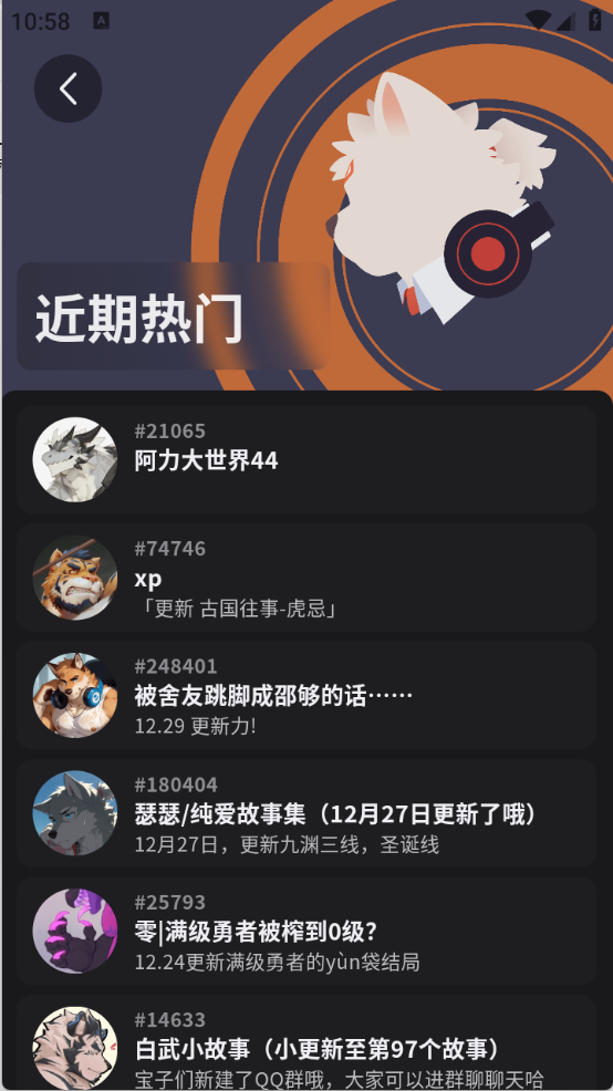FurryBar最新版截图4