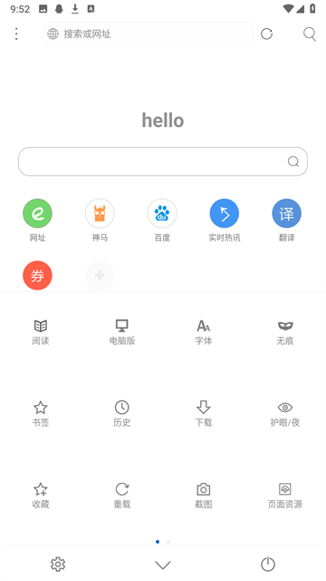 米侠浏览器嗅探版截图1