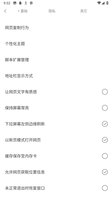 米侠浏览器嗅探版截图4