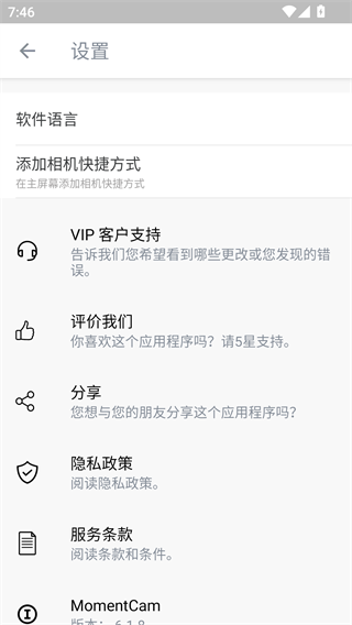 魔漫相机最新版