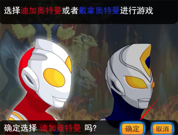 奥特曼兄弟联手2中文版