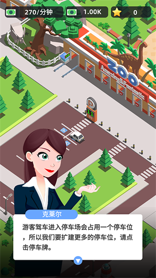 动物园之星手机版