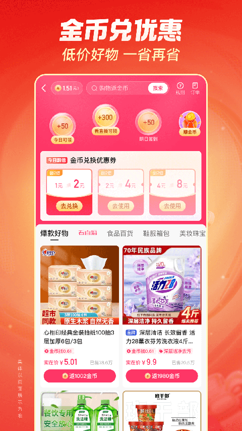 快手极速版截图1