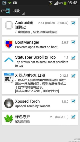 xposed框架截图4