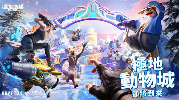 PUBG MOBILE(国际服)截图3