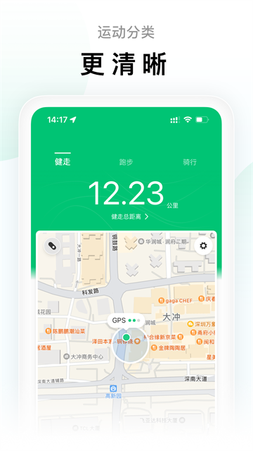 小米运动手环截图4