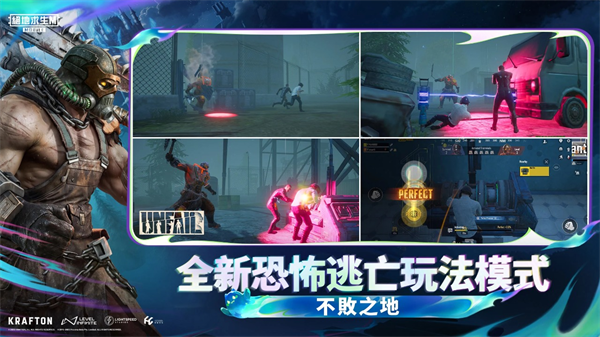 PUBG MOBILE(国际服)截图4