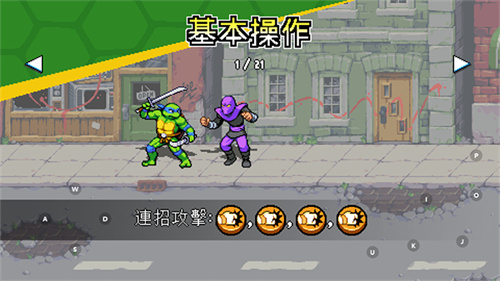 忍者神龟施莱德的复仇手机版