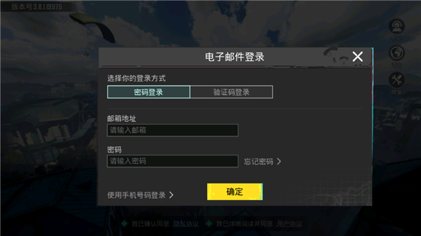 PUBG MOBILE(国际服)