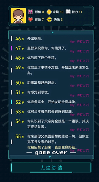 人生重开模拟器修仙版