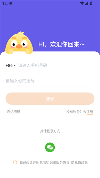 叨叨记账旧版本