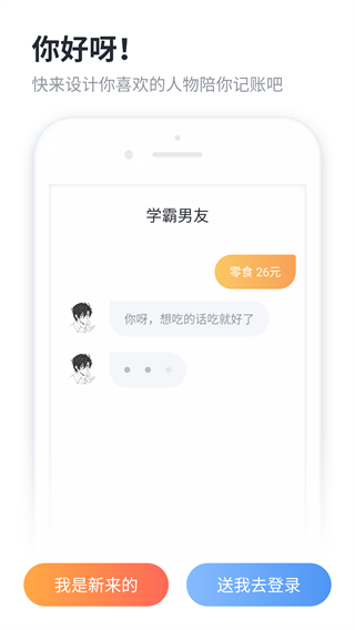 叨叨记账旧版本