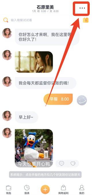 叨叨记账旧版本