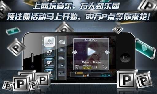 劲乐团单机版截图1