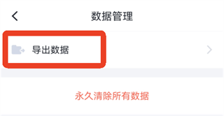 叨叨记账旧版本