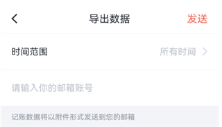 叨叨记账旧版本