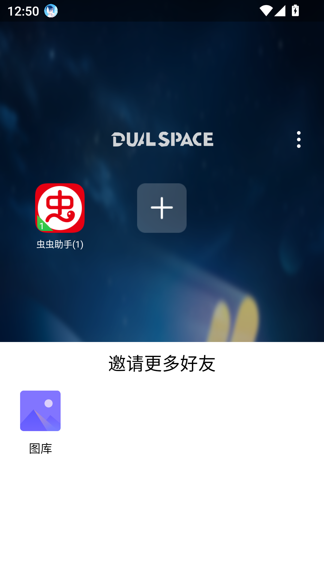 啸天框架截图4