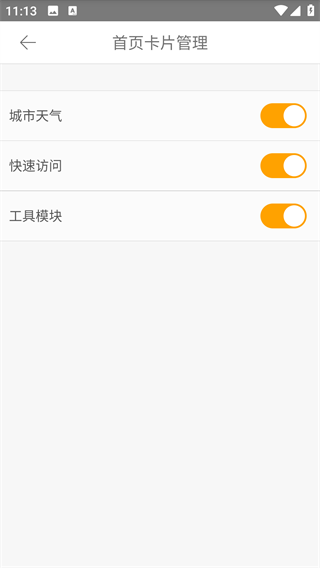 桔子浏览器手机版