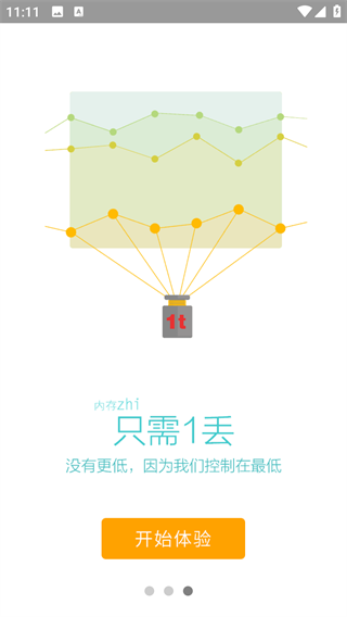 桔子浏览器手机版