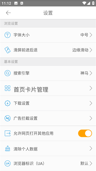 桔子浏览器手机版