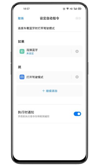 小布指令截图4