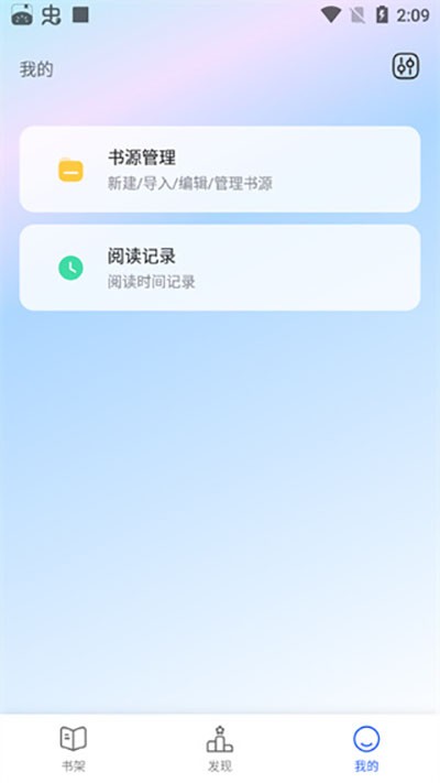 奇墨小说截图1