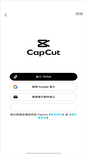 capcut最新版