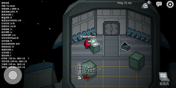 在我们之间中文版