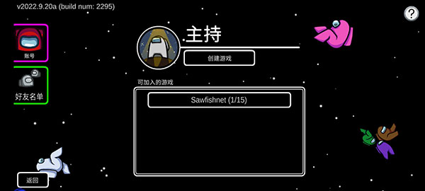 在我们之间中文版