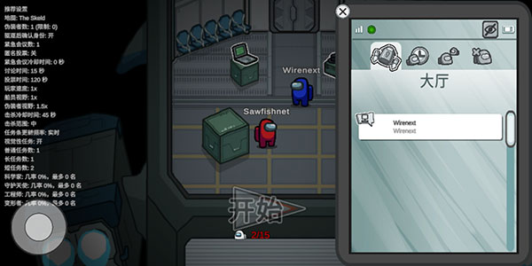 在我们之间中文版