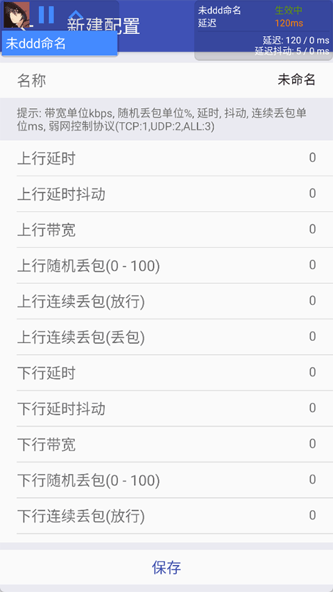 北辞弱网16.0截图1