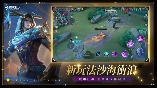 传说对决台服截图3