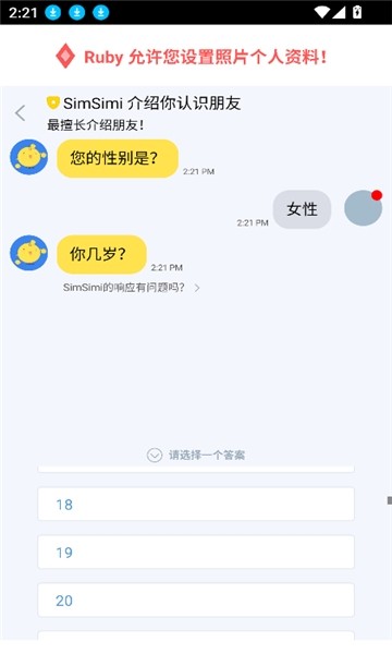 Simsimi中文版截图2