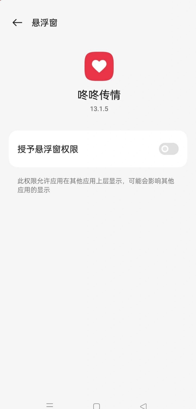 咚咚传情手机版截图1