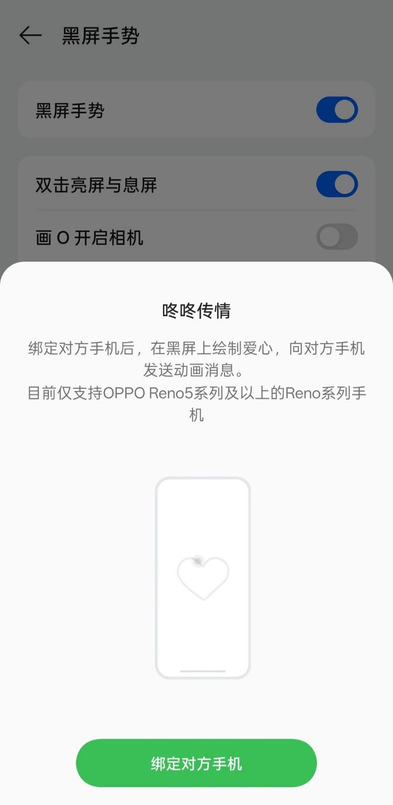 咚咚传情手机版截图2