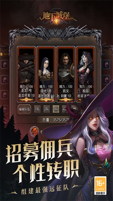 地下城堡2黑暗觉醒手游截图2