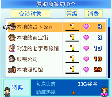 冠军足球物语2安卓版