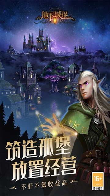 地下城堡2黑暗觉醒手游截图4