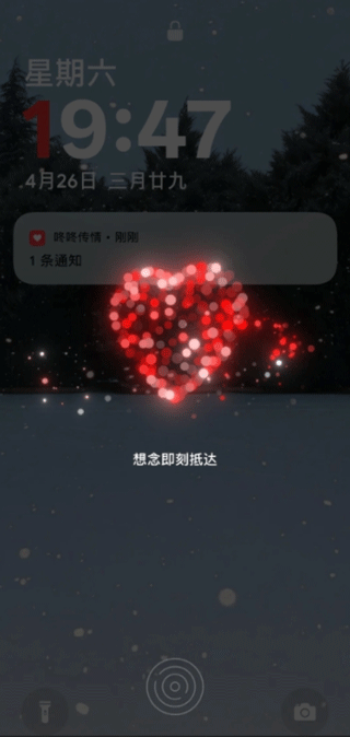 咚咚传情手机版