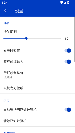 wallpaper壁纸引擎