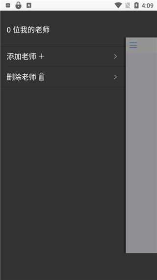 句酷批改网手机版